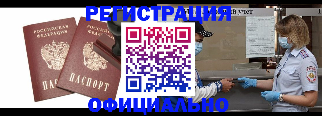где прописаться в Рязани