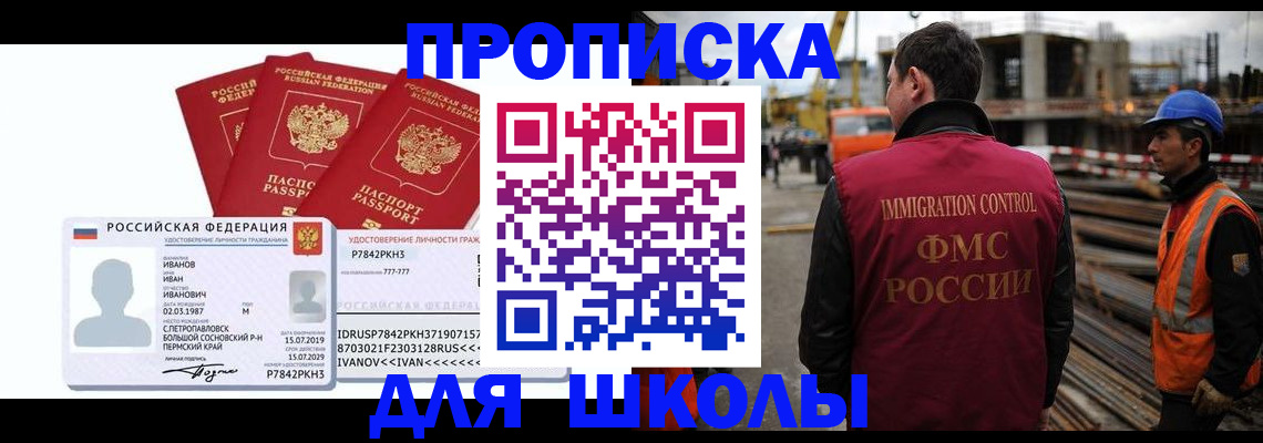 временная регистрация гарантия в Рязани