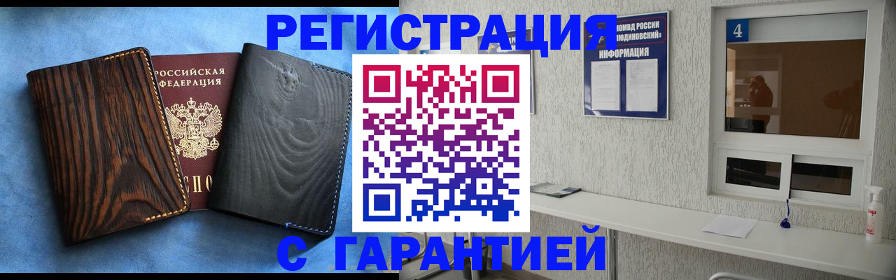 временная регистрация купить в Рязани
