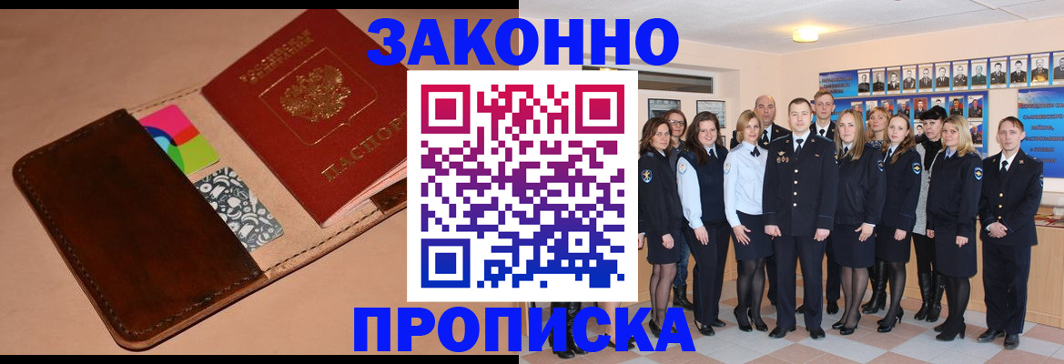 прописка в квартире в Рязани