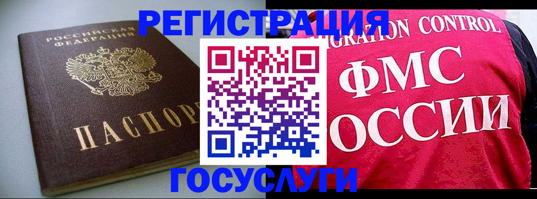 прописка для военкомата в Рязани